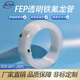 金百靈鐵氟龍管 FEP軟管透明特氟龍管聚四氟乙烯管耐高溫酸堿絕緣四氟管 內(nèi)徑2mm *外徑3mm 5米