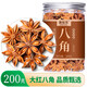 清裕禾 八角 200g罐裝 大料茴香 燒燉鹵料燉肉料香辛調(diào)味料