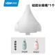易簡(jiǎn)（yijan）電動(dòng)吸鼻器吸頭吸嘴配密封圈收集倉配件 DQ22/DQ28漏斗型硅膠長(zhǎng)吸頭