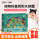 【青葫蘆拼圖】?jì)和愋蝿?dòng)物認知系列拼圖3-6歲幼兒園益智游智力啟蒙戲專(zhuān)注力訓練6-12歲小學(xué)一二三年級邏輯思維訓練拼接玩具書(shū) 【4歲+】異形拼圖·犀牛的斑斕世界