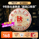 瀾滄古茶2015年0081熟茶云南喬木老樹拼古樹口糧茶熟普洱陳化10年老熟茶 【陳化10年】2015年0081大餅