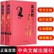 【官方正版現(xiàn)貨速發(fā)】紅墻圖志 毛澤東 毛澤東紀(jì)事 毛澤東傳 紅墻圖志京東自營(yíng) 紅墻大事/毛澤東最后十年/歷史的見證/山雨欲來/回首文革/文革前夜的中國(guó) 真實(shí)的毛澤東