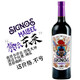 魔西阿根廷紅酒餐酒 馬爾貝克干紅 西拉赤霞珠混釀葡萄酒 耐喝口糧酒 阿根廷經(jīng)典品種 馬爾貝克干紅