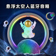 AWKICI 太空人磁懸浮藍牙音箱無(wú)線(xiàn)迷你小宇航員音響創(chuàng  )意桌面擺件女送男生日禮物朋友老公兄弟情人節禮品 守護家園-金色-懸浮音響+禮品袋