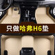 適用于2011-2021新款哈弗h6汽車(chē)腳墊新老款哈弗H6運動(dòng)版國潮版專(zhuān)用大全包圍汽車(chē)腳墊 哈弗H6專(zhuān)用【單層-帶兜】米色