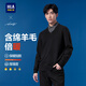海瀾之家（HLA）雙領(lǐng)針織衫男輕商務(wù)時(shí)尚系列毛衣男秋季 HNTHW3Y009A黑色8A 【預訂】 2XL 185/100A 推薦83-90kg