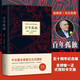 百年孤獨(dú)(精) 50周年紀(jì)念版 加西亞馬爾克斯 諾貝爾獎(jiǎng)得主 世界外國(guó)小說(shuō) 現(xiàn)貨 中文版無(wú)刪減珍藏版