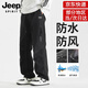 JEEP SPIRIT戶外三防沖鋒褲男秋冬季登山工裝褲直筒闊腿防水休閑褲傘兵長褲男 黑色 【春秋常規(guī)款】 XL （建議125斤-145斤）