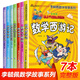 全套7冊(cè)李毓佩數(shù)學(xué)故事系列彩圖版 數(shù)學(xué)西游記數(shù)學(xué)王國(guó)歷險(xiǎn)記兒童版6-9-12歲提高孩子數(shù)學(xué)成績(jī)故事書(shū) 湖北少年兒童出版社