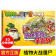 植物大戰(zhàn)僵尸2奇妙時(shí)空之旅酷拼插 巧手拼插3D立體拼圖兒童立體拼插拼裝智力游戲書6-8-10歲兒童小人書漫畫書本故事 武林至尊爭(zhēng)霸戰(zhàn)