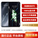 黑鯊4S游戲手機 5G電競手機 驍龍870 磁動(dòng)力升降肩鍵 144Hz高刷三星E4屏  二手95新 玄黑 12G+256G【贈送品牌快充套裝】 95新