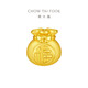 周大福 福袋定價(jià)足金黃金吊墜轉(zhuǎn)運(yùn)珠 EOR552七夕情人節(jié)禮物