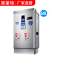 美萊特（MILATE） 電熱開水器全自動商用60L開水機(jī)304不銹鋼內(nèi)膽燒水箱熱水爐桶 60L發(fā)泡