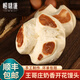 嶗味道山東青島王哥莊純手工大饅頭鐵鍋膠東花餑餑老面饃饃【順豐包郵】 【奶香開(kāi)花饅頭】250g*6個(gè)