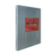 楚地出土戰國簡(jiǎn)冊合集（六）包山楚墓竹簡(jiǎn)
