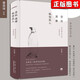 【新書】詩仙·酒神·孤獨(dú)旅人：李白詩文中的生命意識  詹福瑞 著  中國古代文學(xué) 生活.讀書.新知三聯(lián)書店.生活書店出版