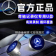 新款奔馳C260/C260L/E300/GLC300/GLC300L專(zhuān)用行車(chē)記錄儀u盤(pán) 64GB 高速高清錄制 七彩燈光