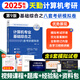 【新版2026】王道天勤計(jì)算機(jī)考研408教材 操作系統(tǒng)+數(shù)據(jù)結(jié)構(gòu)+計(jì)算機(jī)網(wǎng)絡(luò)+計(jì)算機(jī)組成原理套裝自選 天勤：綜合之8套模擬卷