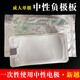 錦晟 新越成人單極負(fù)極板一次性中性電極板電刀負(fù)極貼片雙極回路板隨棄式 成人單極10片