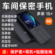 多親手機1S+無(wú)攝像頭工廠(chǎng)車(chē)間保密手機按鍵功能機備用機小愛(ài)同學(xué)老年機老人機兒童學(xué)生手機校園定位 1S+ 鈦灰色 保密版 官方標配