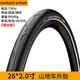 Continental 馬牌山地車外胎自行車胎Contact防刺城市光頭胎27.5寸單車輪胎29 contact urban鋼絲胎26X2.0寸