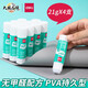 得力（deli）固體膠水膠棒高粘度PVP強力型PVA大容量無(wú)甲醛配方兒童幼兒園學(xué)生手工膠財務(wù)辦公用品 PVA持久保濕【21g 4支散裝】7102