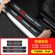 汽車(chē)用門(mén)檻條防踩貼防刮擦車(chē)門(mén)迎賓腳踏板防踩踏保護條碳纖維通用防護貼改裝飾條大全 適用于 奇瑞瑞虎8plus艾瑞澤5瑞虎7/5X/3x螞蟻 車(chē)內門(mén)邊防撞條