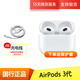 Apple/蘋(píng)果無(wú)線(xiàn)藍牙耳機AirPodsPro 1代/2代/3代二手主動(dòng)降噪真無(wú)線(xiàn)入耳式耳麥 AirPods 3代【95成新】左耳+右耳+充電倉