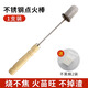 塔夫曼拔罐點火棒火罐專用火把酒精棒神器美容院工具用的大火頭防燙手 點火棒1支