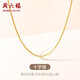 周六福18K金項(xiàng)鏈女十字鏈彩金項(xiàng)鏈素鏈生日禮物 黃18K 約1g-46cm