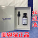 DOUYUANSHI瑤芳痘院士祛痘液祛痘修護(hù)原液抗痘清痘實體店刮碼新包裝30ml