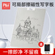 PBJ磁性液晶畫板寫字板辦公學(xué)習(xí)可局部擦清除白板黑板兒童家用可消除手寫繪畫板留言板電動清除草稿本 12英寸白【局擦】磁性手寫板+磁筆+板擦+保護(hù)套
