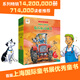 【點讀版】和朋友們一起想辦法第一二輯全16冊3-6-9歲兒童幼兒園故事書睡前圖畫漫畫書親子共讀繪本逆商教育培養(yǎng)孩子解決問題能力 第一輯：全8冊