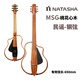 Natasha娜塔莎MSG桃花芯36寸39寸智能靜音民謠鋼弦古典尼龍舞臺電箱吉他 39寸MSG桃花芯靜音民謠鋼弦款