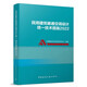 民用建筑暖通空調(diào)設(shè)計(jì)統(tǒng)一技術(shù)措施2022