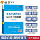 【官方旗艦店】高等數(shù)學(xué)同濟(jì)第八版七版大學(xué)數(shù)學(xué)考研高數(shù)教材輔導(dǎo)書(shū)練習(xí)題燎原高數(shù)輔導(dǎo)及習(xí)題精解同濟(jì)大學(xué)高等數(shù)學(xué)第7版8版教材同步輔導(dǎo)講義練習(xí)題集 概率論輔導(dǎo)