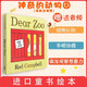 兒童英文原版繪本 Dear Zoo 親愛(ài)的動(dòng)物園   0-3歲低幼寶寶啟蒙英語(yǔ)進(jìn)口正版讀物 Dear Zoo 英文繪本