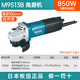 牧田角磨機手磨機大功率100小型角向磨光機M9513切割機M9509B電動工具 M9513B【拔桿后開關(guān)850W】