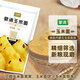 蒙清玉米面內蒙古玉米粉雜糧面（可以做玉米面煎餅#窩窩頭#發(fā)糕家用） 2袋共2000g