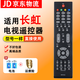 適用長(zhǎng)虹電視遙控器 RP57CC LED32760X LED37760X LED40760 型號(hào)一樣-直接使用