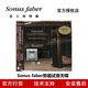 勢霸（Sonus faber） 勢霸完美情人 MaximaAmator 落地式音箱 對 試聽天碟