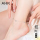 AHK蝴蝶銀腳鏈女生本命年轉(zhuǎn)運紅繩足飾七夕情人節(jié)禮物送女朋友老婆 【S925銀】蝶舞腳鏈*精美禮盒