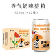 嶗世家（LAOSHIJIA）青島特產(chǎn)青世家奶啤乳酸菌飲品飲料330ml聽裝 百香果味 300mL 12罐 整箱裝