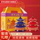 京爺北京二鍋頭 純糧釀造 清香型白酒 天壇禮盒北京特產(chǎn) 送禮收藏 46%vol 250mL 2瓶 紅藍組合天壇禮盒