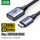 綠聯(lián)Mini HDMI轉(zhuǎn)HDMI2.1轉(zhuǎn)接線 公對(duì)母8K60Hz轉(zhuǎn)換頭筆記本電腦平板相機(jī)便攜屏連顯示器投影儀電視55419