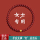 須橘招財朱砂手串女手鏈正品紫金砂手串女本命年護(hù)身符送520新年禮物 J036本命年朱砂手串-6MM