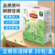 立頓樂(lè )活系列茉莉花茶綠茶安徽黃山袋泡三角茶包下午茶20包*1盒 樂(lè )活綠茶（20包）特惠無(wú)贈