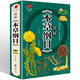 圖解本草綱目 李時(shí)珍著(zhù)中醫養生書(shū)籍大全中藥書(shū)中草藥書(shū)入門(mén)醫學(xué)書(shū)籍