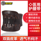 羅達菲藥店同款護腰帶皮革腰椎挺腰間盤勞損腰椎醫(yī)用護腰治療性護腰腰 XXL【適合腰圍2尺6-3尺】