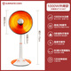 艾美特官方店輻射式紅外線小太陽取暖器家用電暖氣電烤爐1.3米大號暗光電熱扇速熱 1000W臺立兩用款